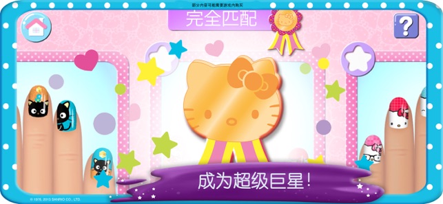 HelloKitty美甲沙龙  v1.0.0图4