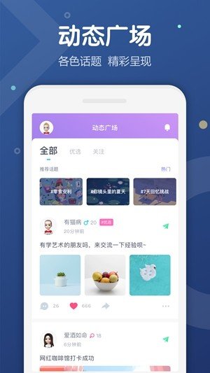 Uki社交最新版  v5.75.2图2