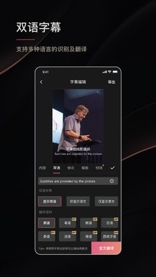 绘影字幕手机版下载免费软件安装  v4.5.2图3