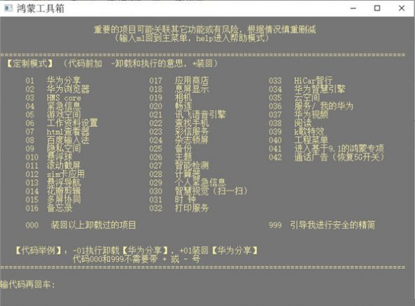 鸿蒙工具箱app官网下载安卓手机软件  v3.0.0图3