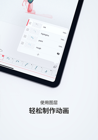 flipaclip正版破解版华为  v2.5.5图1