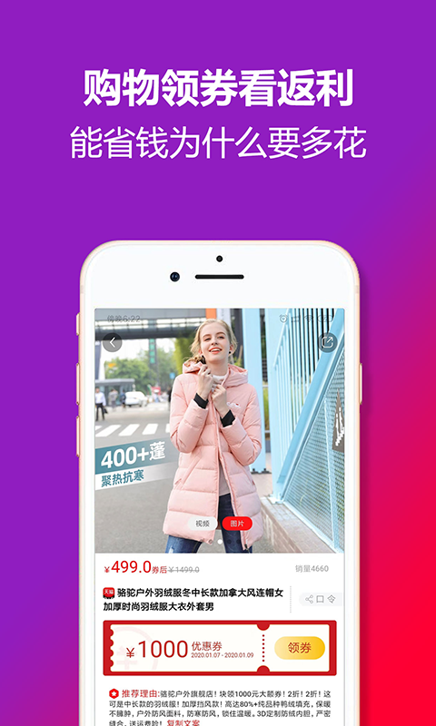 淘券  v3.8.2图3