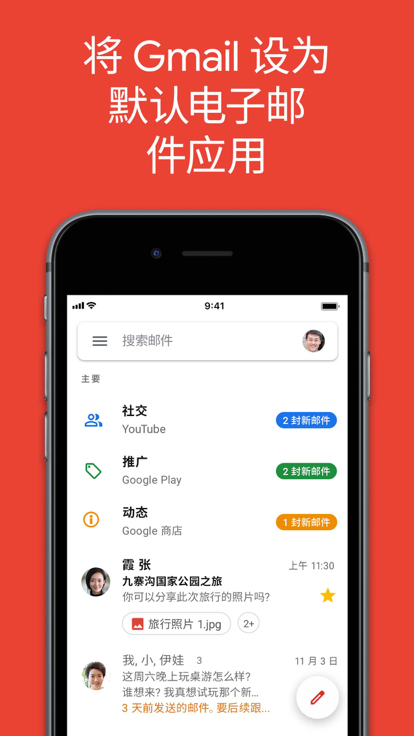 谷歌邮箱登录官网下载  v2022.12.11图2