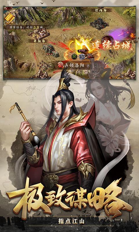 攻城掠地无限金币版下载  v13.7.0图1