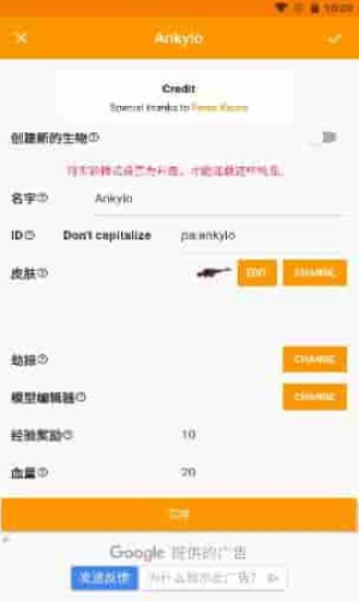 addons下载2.3  v1.18.0图3