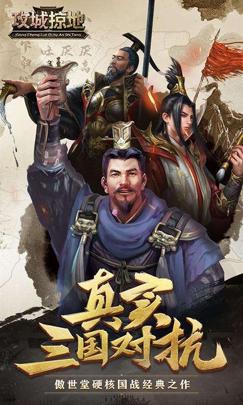 攻城掠地无限金币版下载  v13.7.0图4