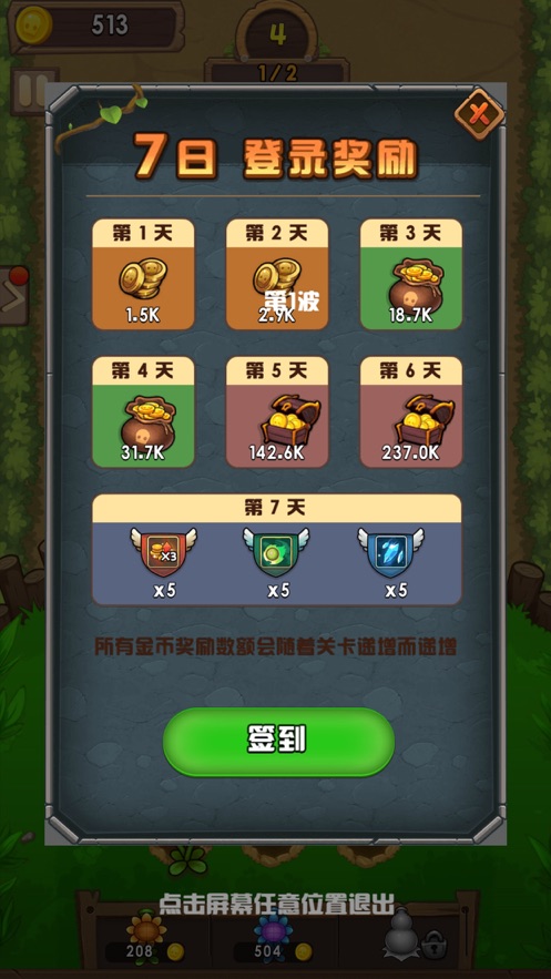 消灭僵尸大作战破解版手机版  v1.0.0图2