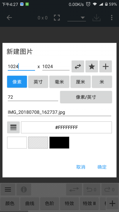 照片编辑器免费版下载  v7.0.2图1