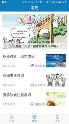 资助通app官方2021安卓版app  v2.2图3