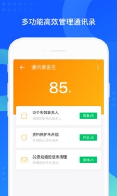 qq同步助手安卓版  v7.0.6图3