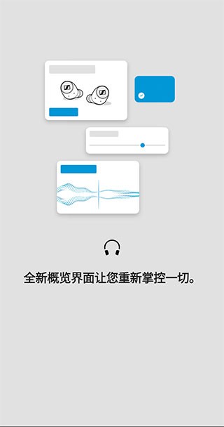 森海塞尔最新app  v4.4.0图3