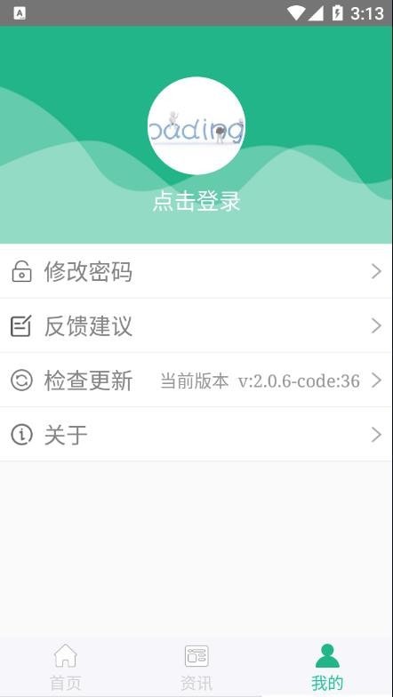 种业通app官方下载