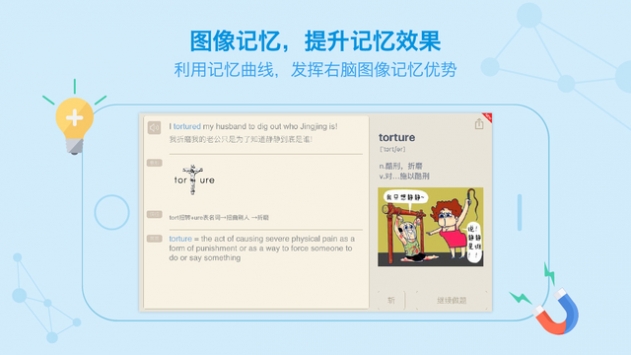 百词斩英语app官方下载最新版  v7.0.0图1