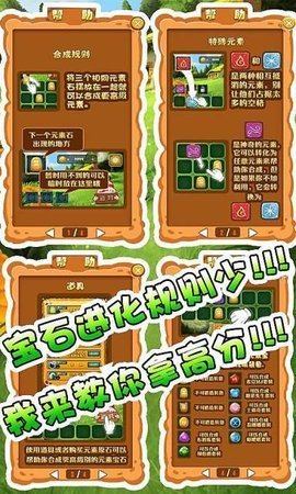 怪怪进化安卓版  v1.3.0.012图1