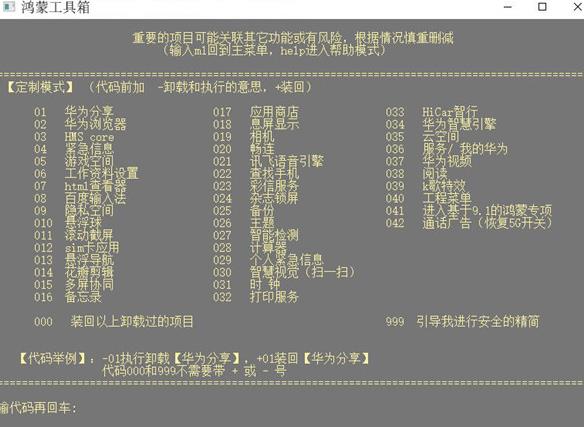 鸿蒙工具箱app官网下载安卓手机软件  v3.0.0图1