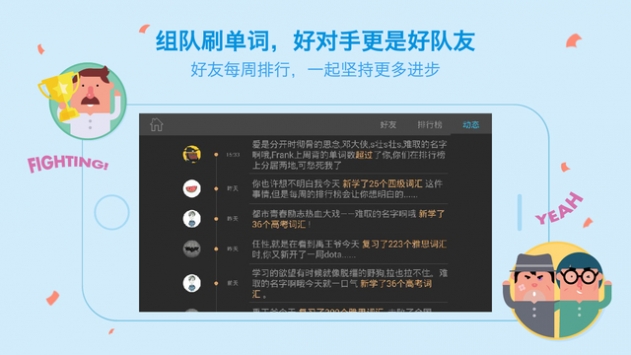 百词斩英语app官方下载最新版  v7.0.0图3