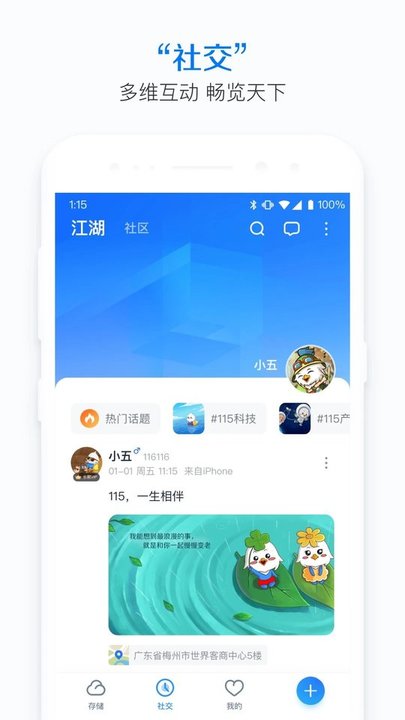 115网盘  v30.5.1图2