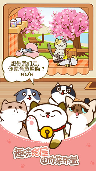 猫咪挂机安卓版  v1.0.28图2