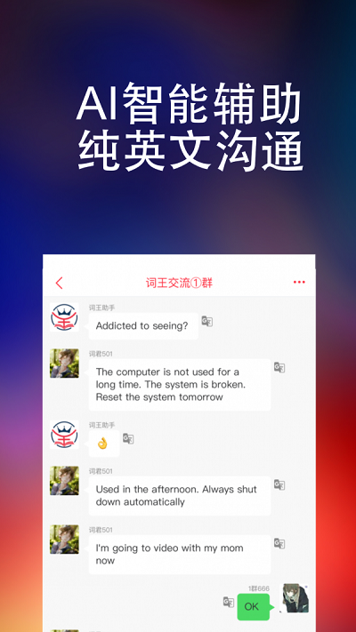 完美万词王下载  v1.0.0图2