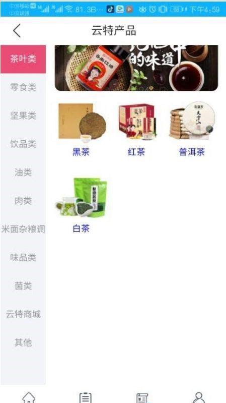 本色云品  v1.3图1