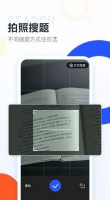 大学搜题酱真人答题  v1.0.0图2