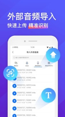 录音转文字助手app下载体验版免费  v4.3.2图2