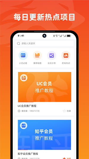 右豹推文平台最新版  v6.0.2图1