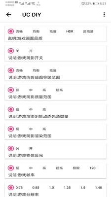 lt画质助手软件l  v3.1.0图3