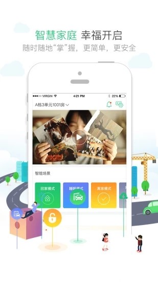 亿和仁居  v1.0图1