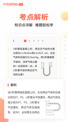 题拍拍app官网下载安装免费苹果  v1.4.0图3