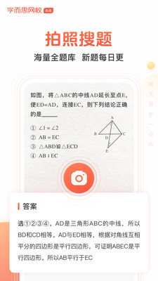 题拍拍做题兼职  v1.4.0图2