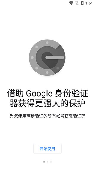 谷歌验证器下载安装苹果版手机  v6.0图3