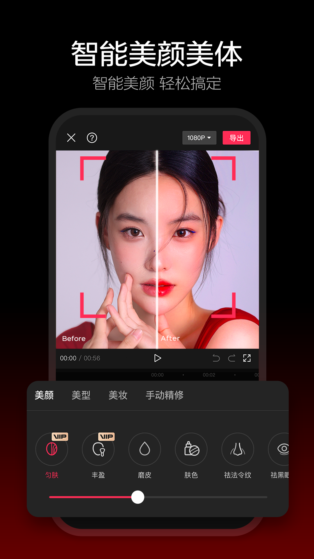 剪映Dreamina官方  v9.7.0图2