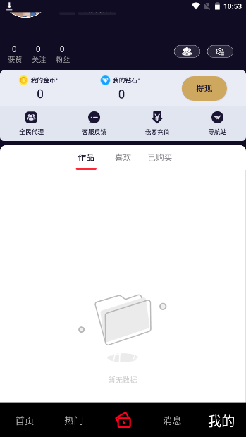 雏鸟pro短视频最新版免费下载安装苹果手机软件  v9.7.6图1