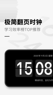 桌面时钟apk1.2.3  v1.9.1图3