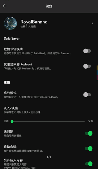 声破天破解版吾爱破解  v8.7.52图1