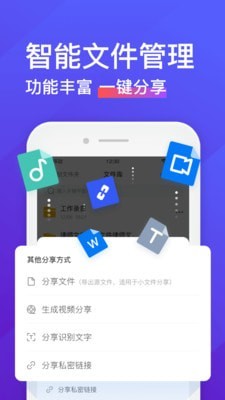 录音转文字助手app下载体验版免费  v4.3.2图3