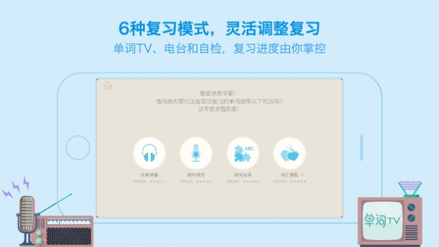 英语百词斩app免费下载外研版  v7.0.0图2