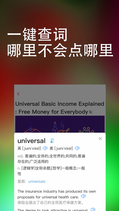 完美万词王终身会员解锁版下载安卓  v1.0.0图1