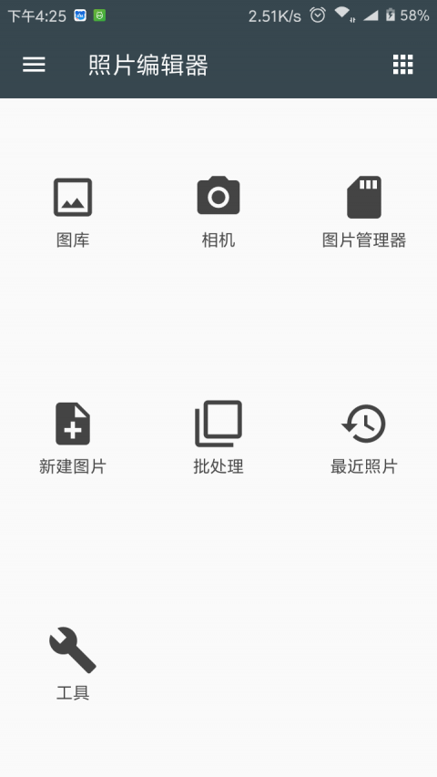 照片编辑器最新版v9.5安卓版下载安装  v7.0.2图3