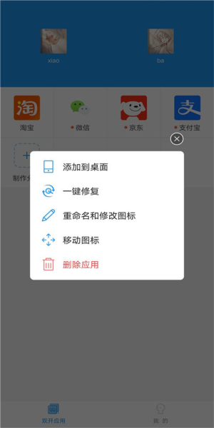 小霸框架防火墙下载安装  v2.0图2