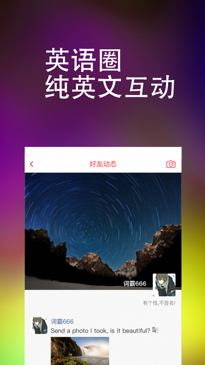 完美万词王下载