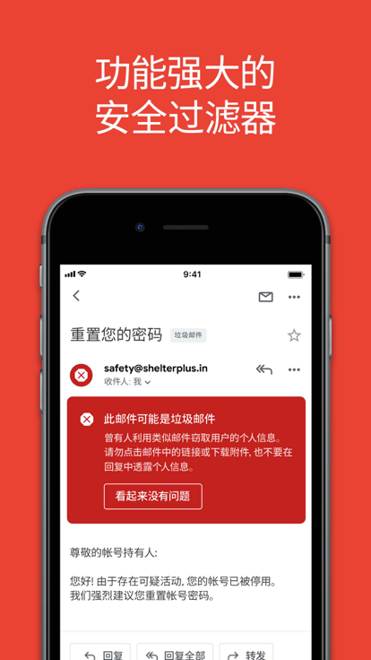 谷歌邮箱app下载安装  v2022.12.11图1