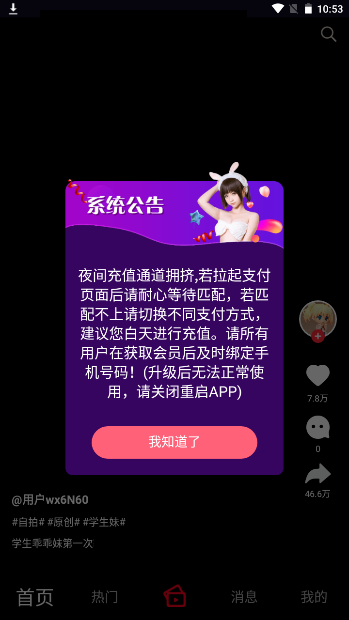 雏鸟pro短视频手机版下载官网苹果  v9.7.6图2