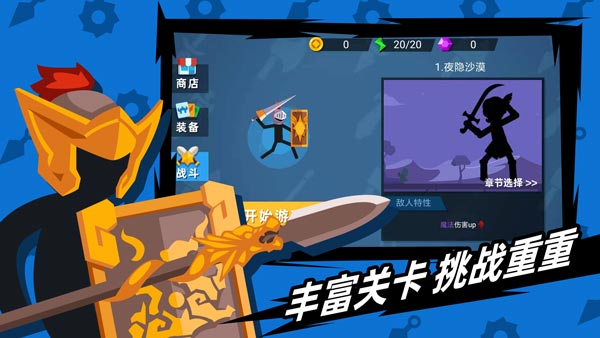 火柴人神射手无限金币无限钻石版最新版汉化  v1.10.4图2