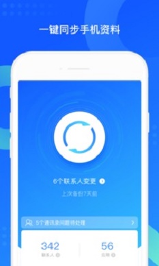 qq同步助手导入苹果手机文件  v7.0.6图2