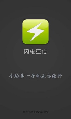 mate40超大文件闪传  v4.4.2图3