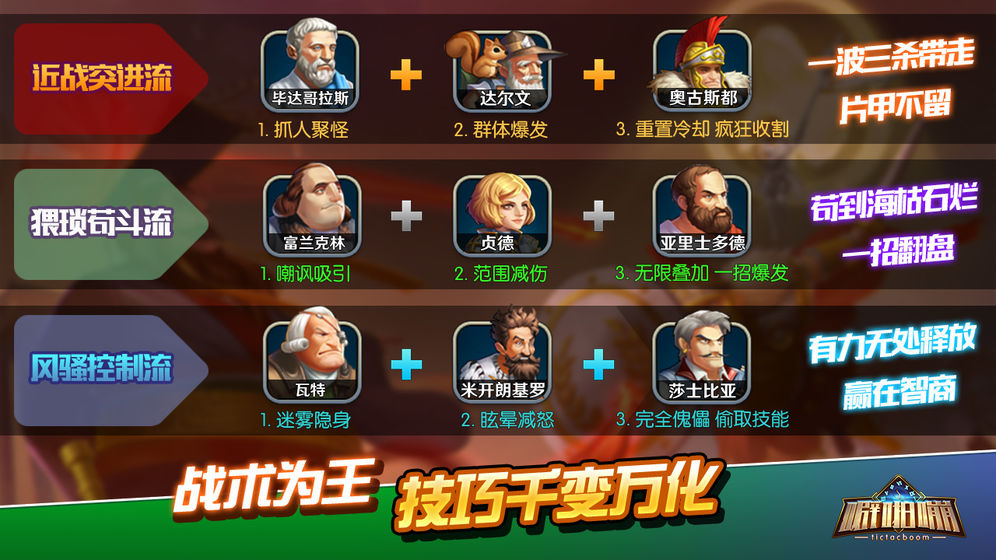 时空噼啪嘣安卓版  v1.0.10图3