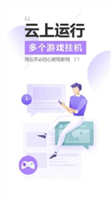 雷电云手机版下载app  v3.1.7图1