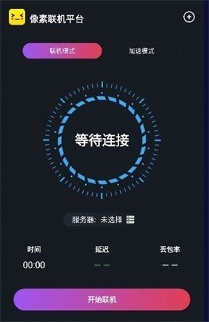 像素联机平台app下载安装  v1.3.3图1